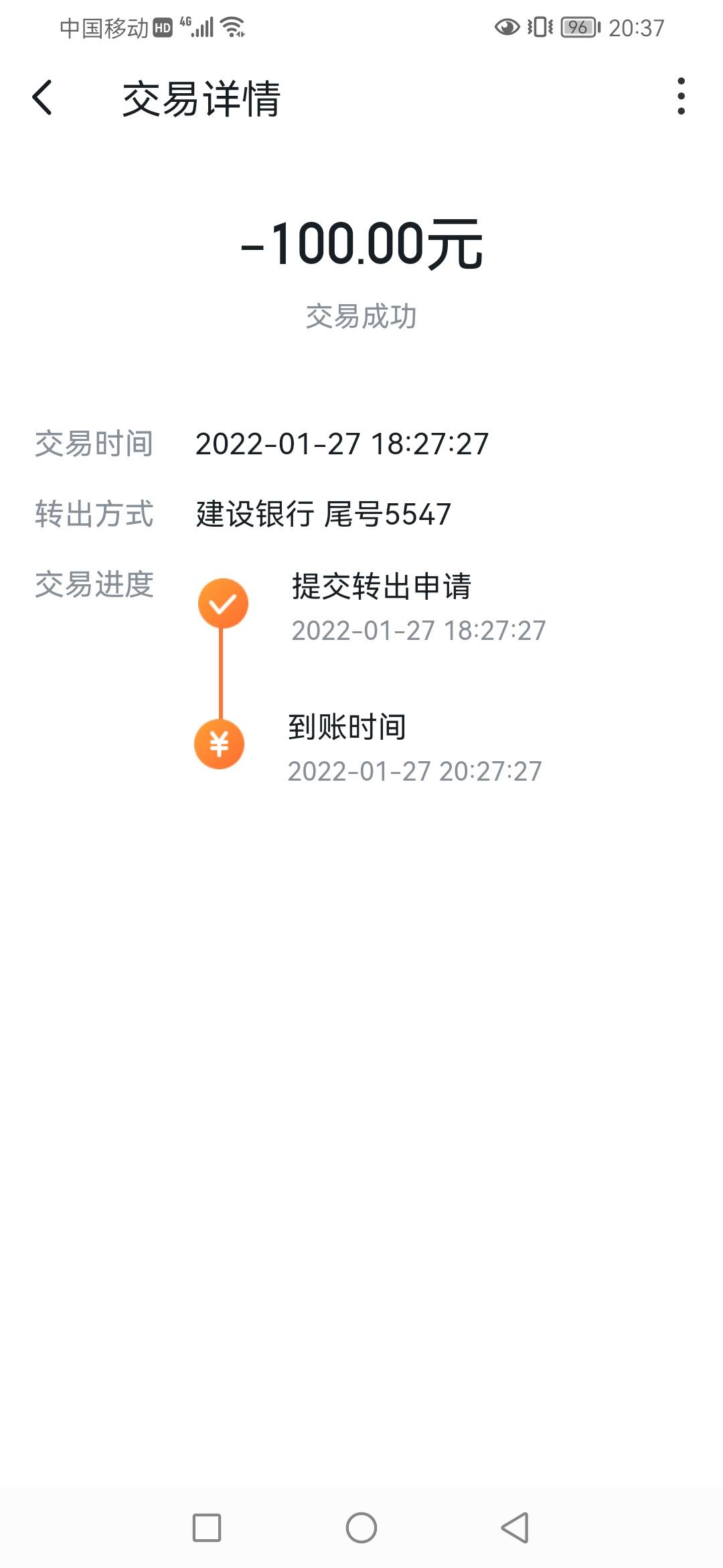 沃钱包小财神转出2个小时到了，没到账，不会被吞了吧

32 / 作者:Jian0823 / 