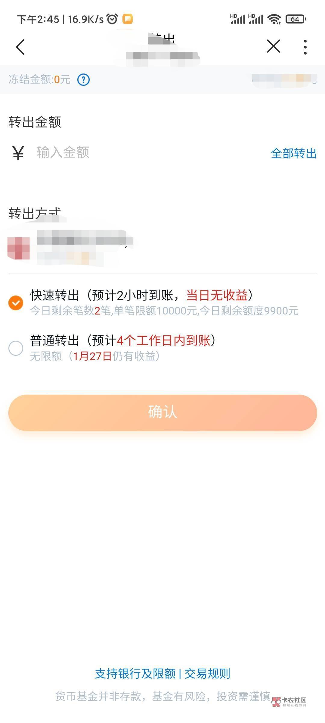 沃钱包小财神转出2个小时到了，没到账，不会被吞了吧

31 / 作者:Jian0823 / 