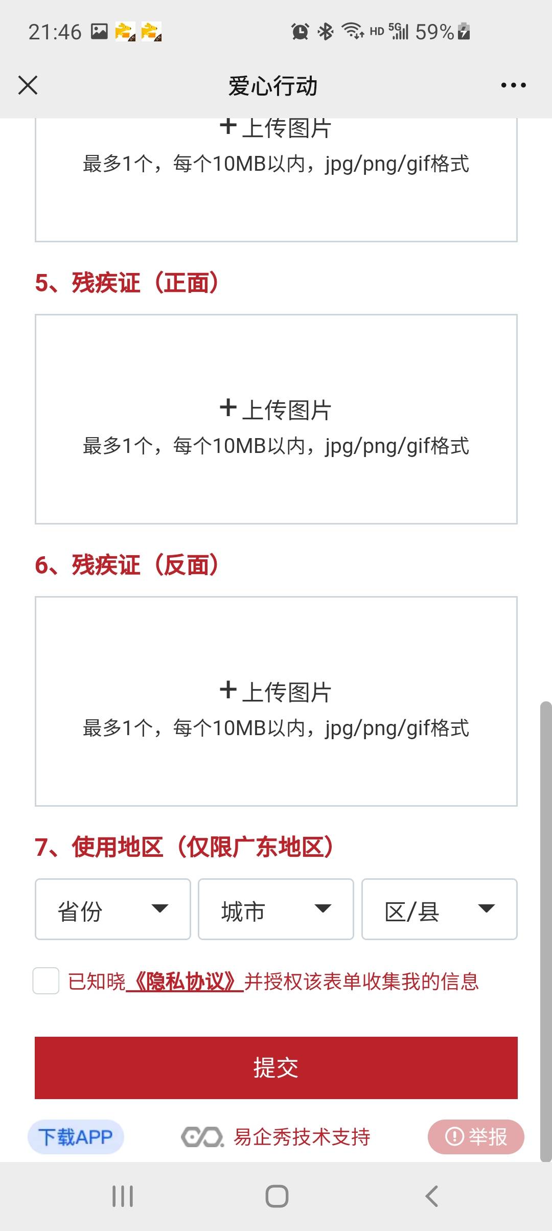 残疾证每月都有工资，可以过的联系我


68 / 作者:神经蛙57 / 