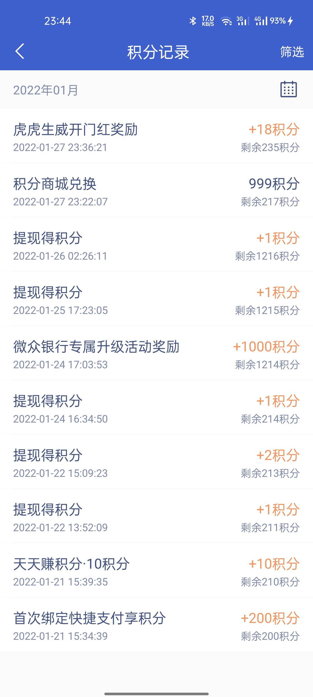 分享个刚发现的小毛，微众银行App积分换e卡 we2000开过户的应该都有点积分


54 / 作者:橙巳 / 