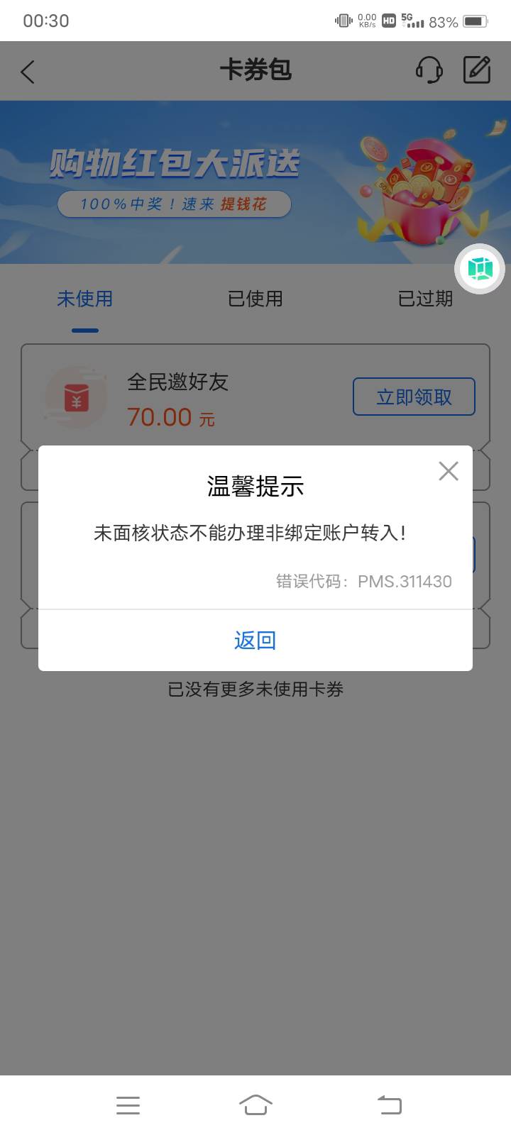 中原不会弄接码的，别给他们送钱了，先找几十个身份证号挺简单的，我说个详细步骤，注7 / 作者:嫣然一笑哦 / 