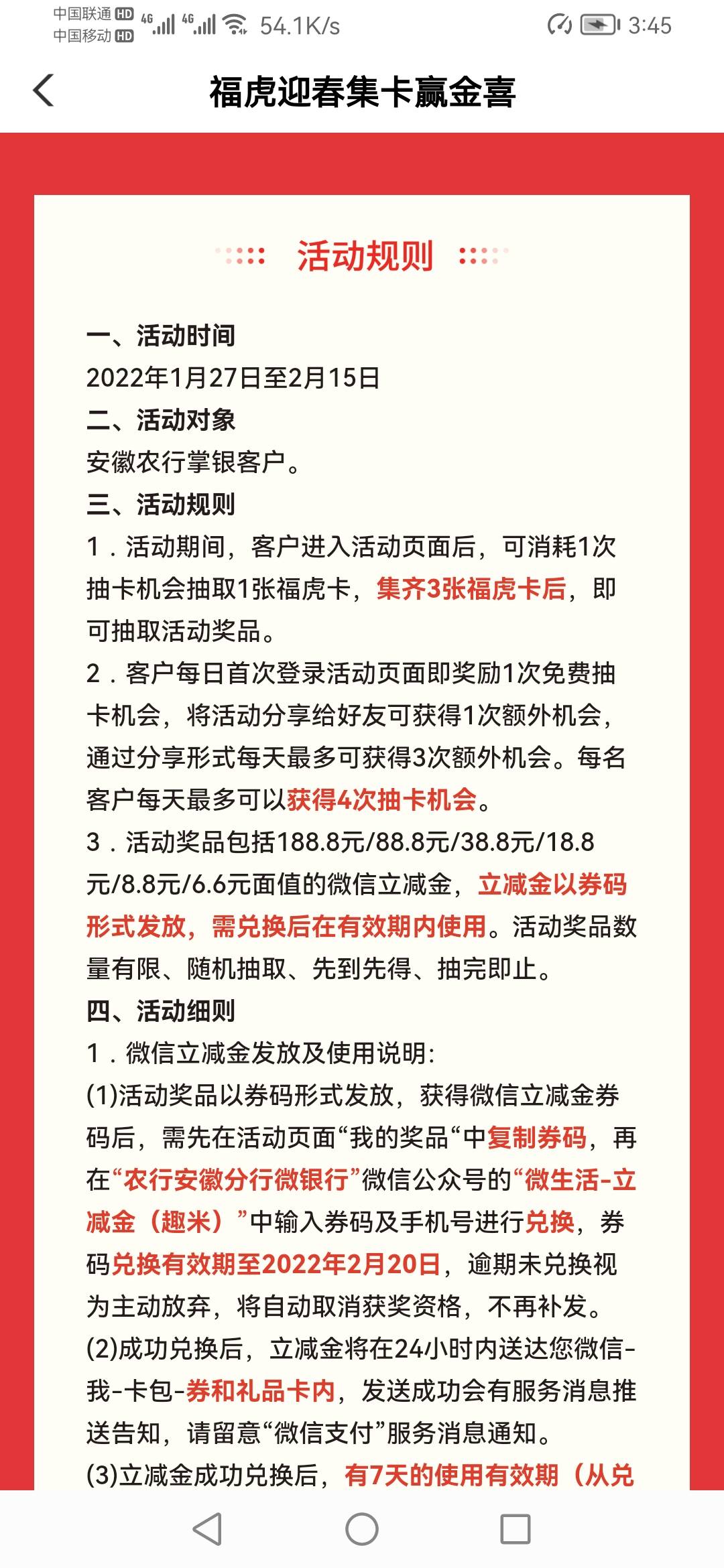安徽去吧，中的回来说一声就行，第一个活动。

53 / 作者:花想容啊 / 