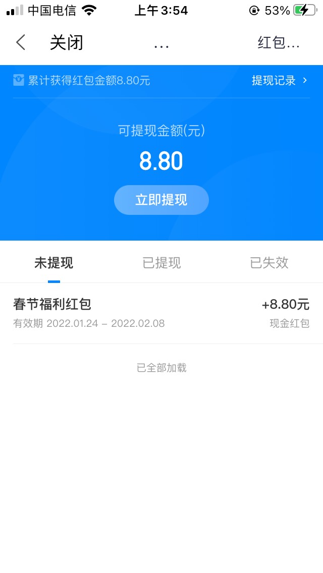 老公们，百信银行又可以换绑了，上次领了7个号只撸了5个，还剩2个没提现


75 / 作者:等车了 / 