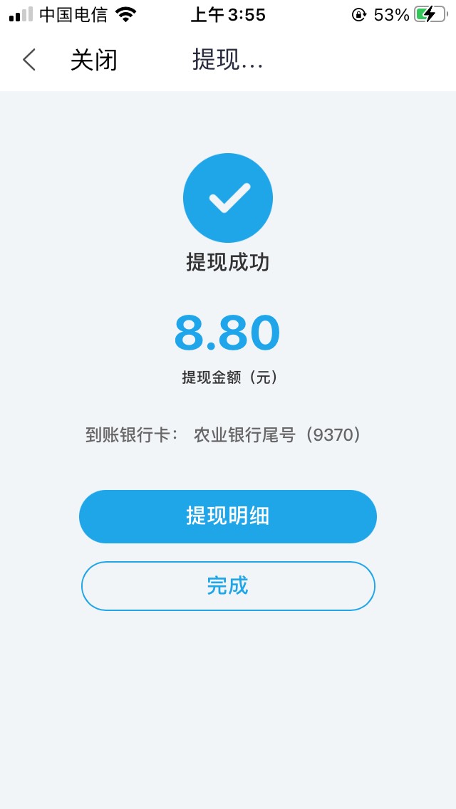 老公们，百信银行又可以换绑了，上次领了7个号只撸了5个，还剩2个没提现


39 / 作者:等车了 / 