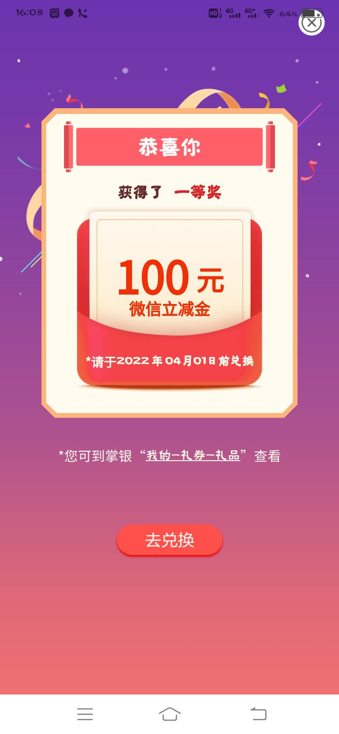 这两天运气有点好呀，株洲100，北京50，安徽38.8，希望继续保持这个好运！



56 / 作者:多多爱吃鱼 / 