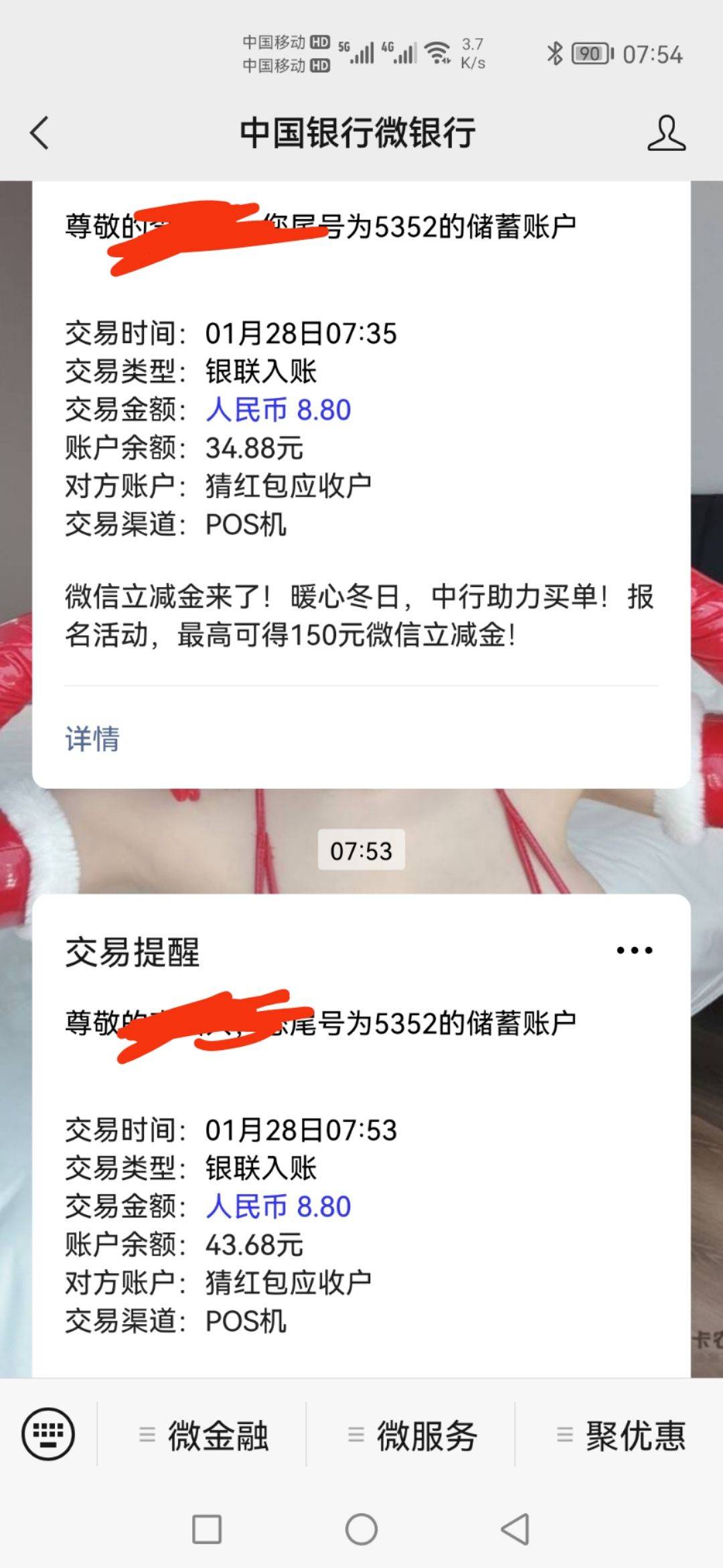 百信银行之前领了红包不能换绑提现的，现在可以了


1 / 作者:断爱 / 