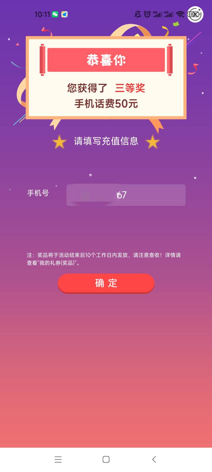成都中了50话费，不算低保吧

64 / 作者:羚羊就是羊 / 