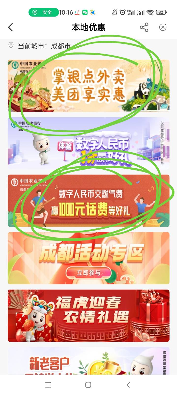 成都中了50话费，不算低保吧

35 / 作者:羚羊就是羊 / 