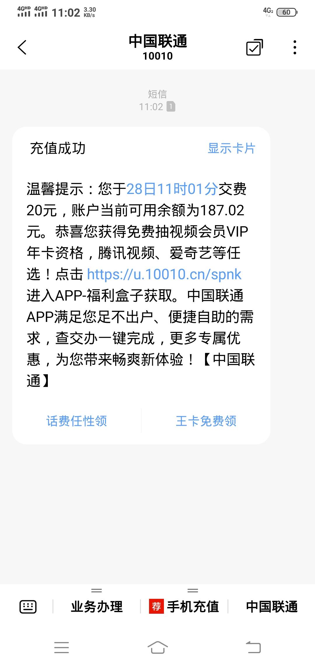 成都中了50话费，不算低保吧

74 / 作者:自古美人都是妖 / 
