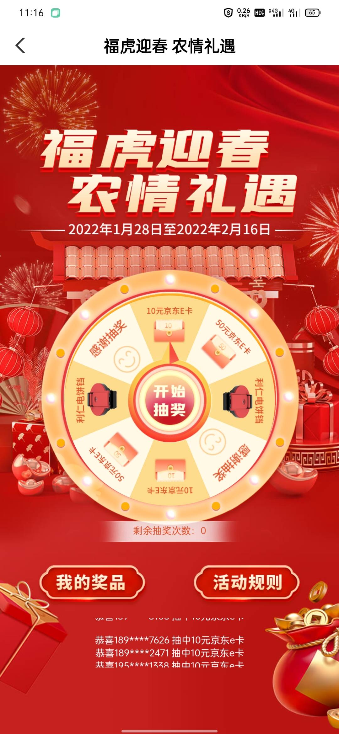 成都复活

18 / 作者:沉默的野猪 / 