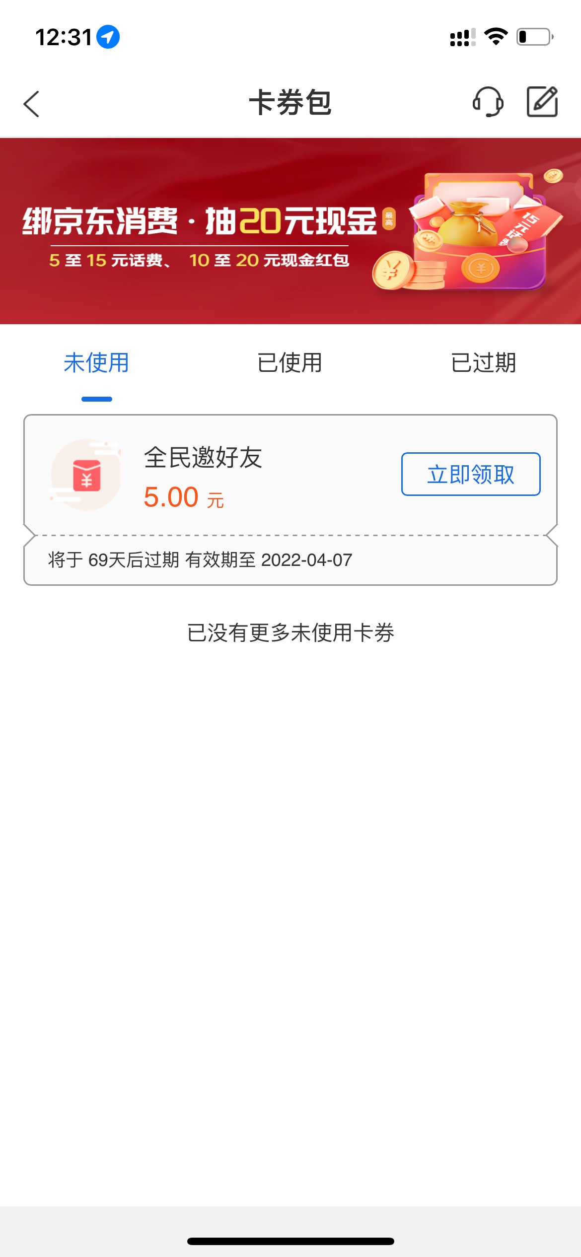 不啦了。只有5毛。 不是10毛了

18 / 作者:aknjuir / 
