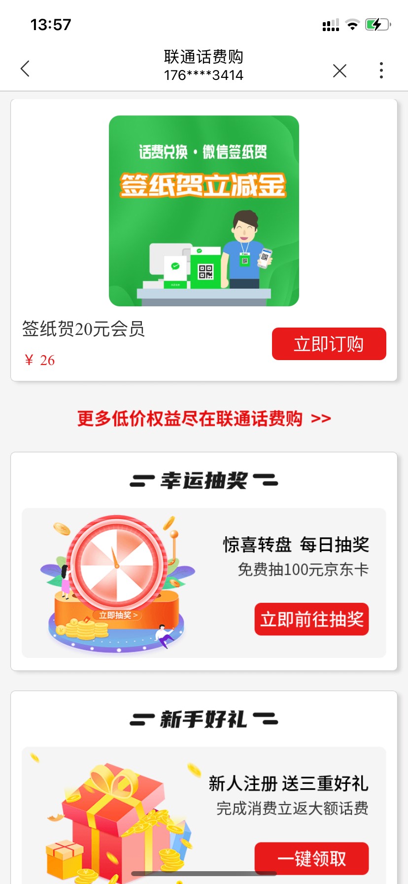 电信这么黑16换10

77 / 作者:星云宝 / 