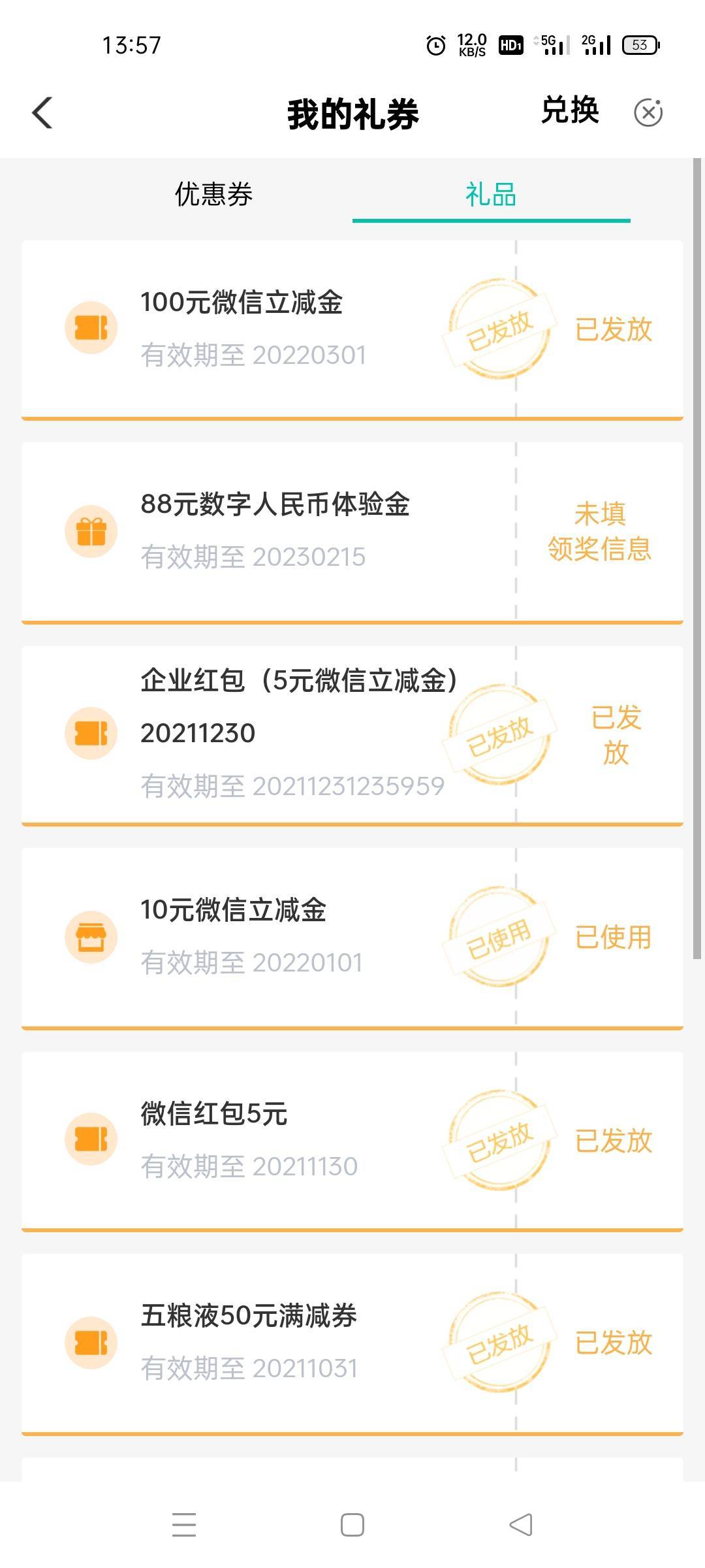 卧槽，大水，看看论坛就200毛，不知道怎么兑换，入口：广东农行，热门活动，申请贷款43 / 作者:赚小客 / 