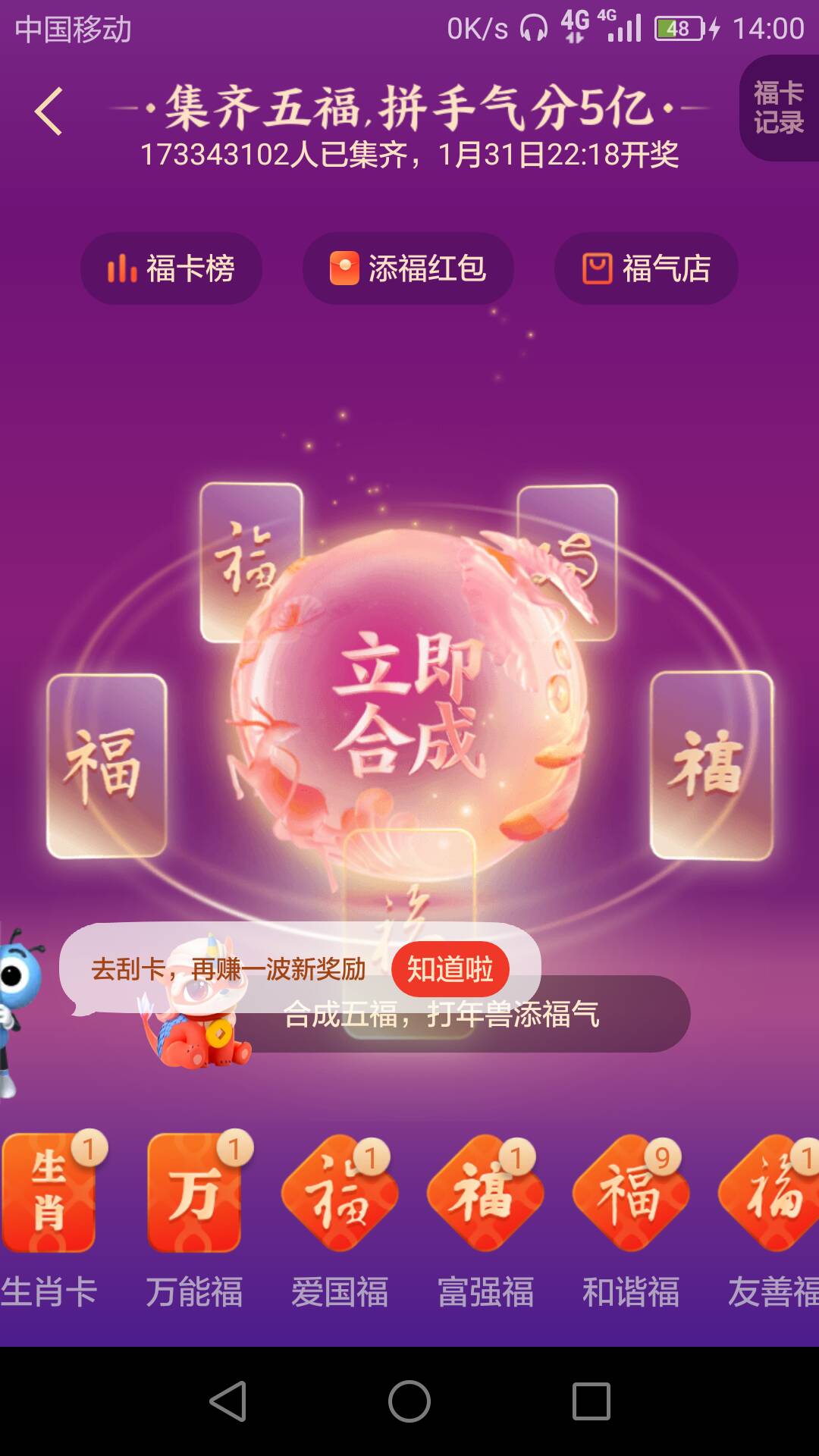 感觉今年的支付宝五福啥难度都没，6个号分分钟完成，还剩了100多张


35 / 作者:一花一草一个人 / 