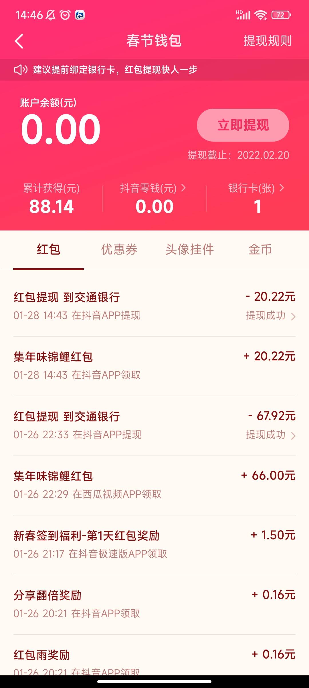 好运卡一次就合出来，20.22，还有90多万名额

38 / 作者:黯灭 / 