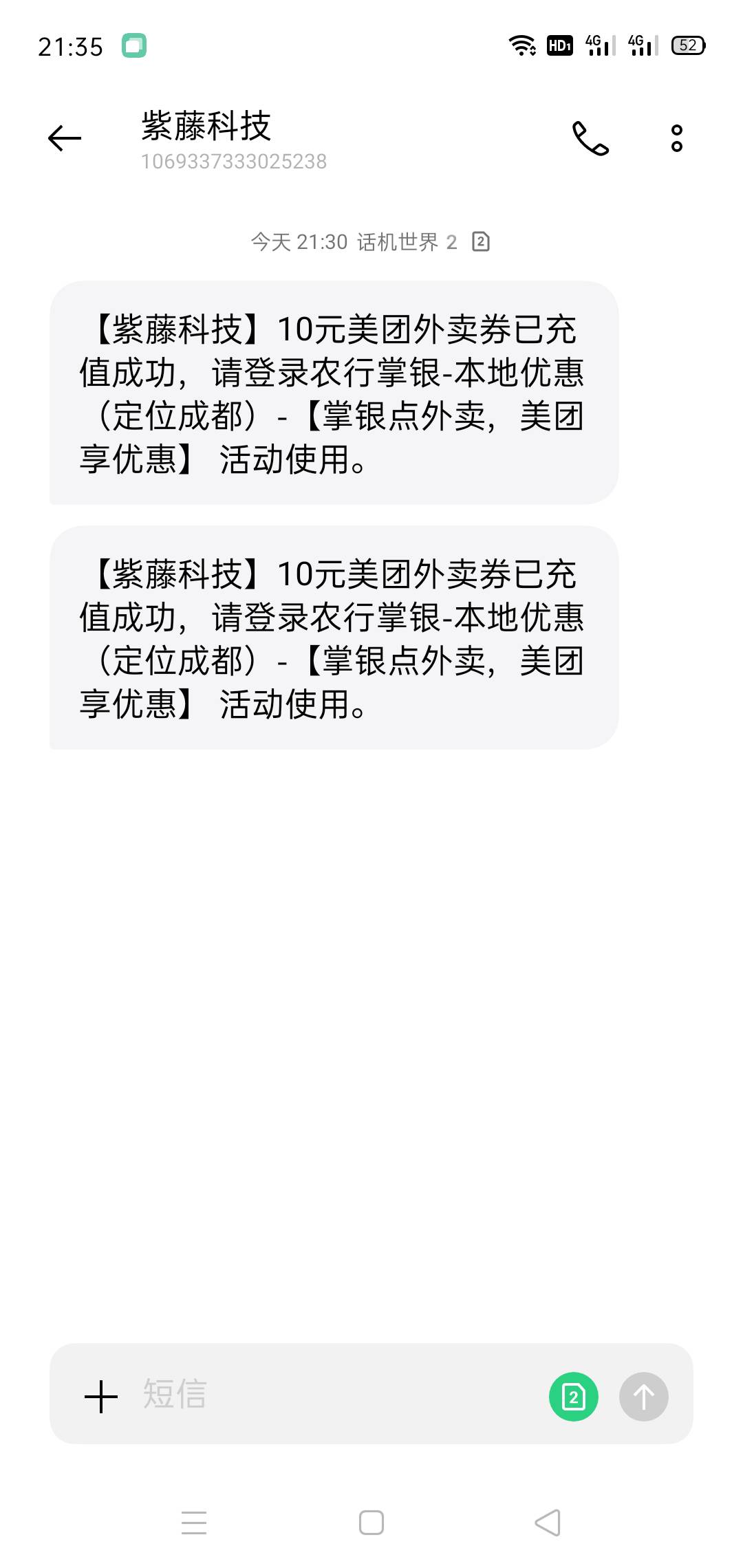 首发老哥们，看过来，老农四川成都美团外卖多号多撸，一个号可以领10+10的美团通用红81 / 作者:稳定有输出 / 