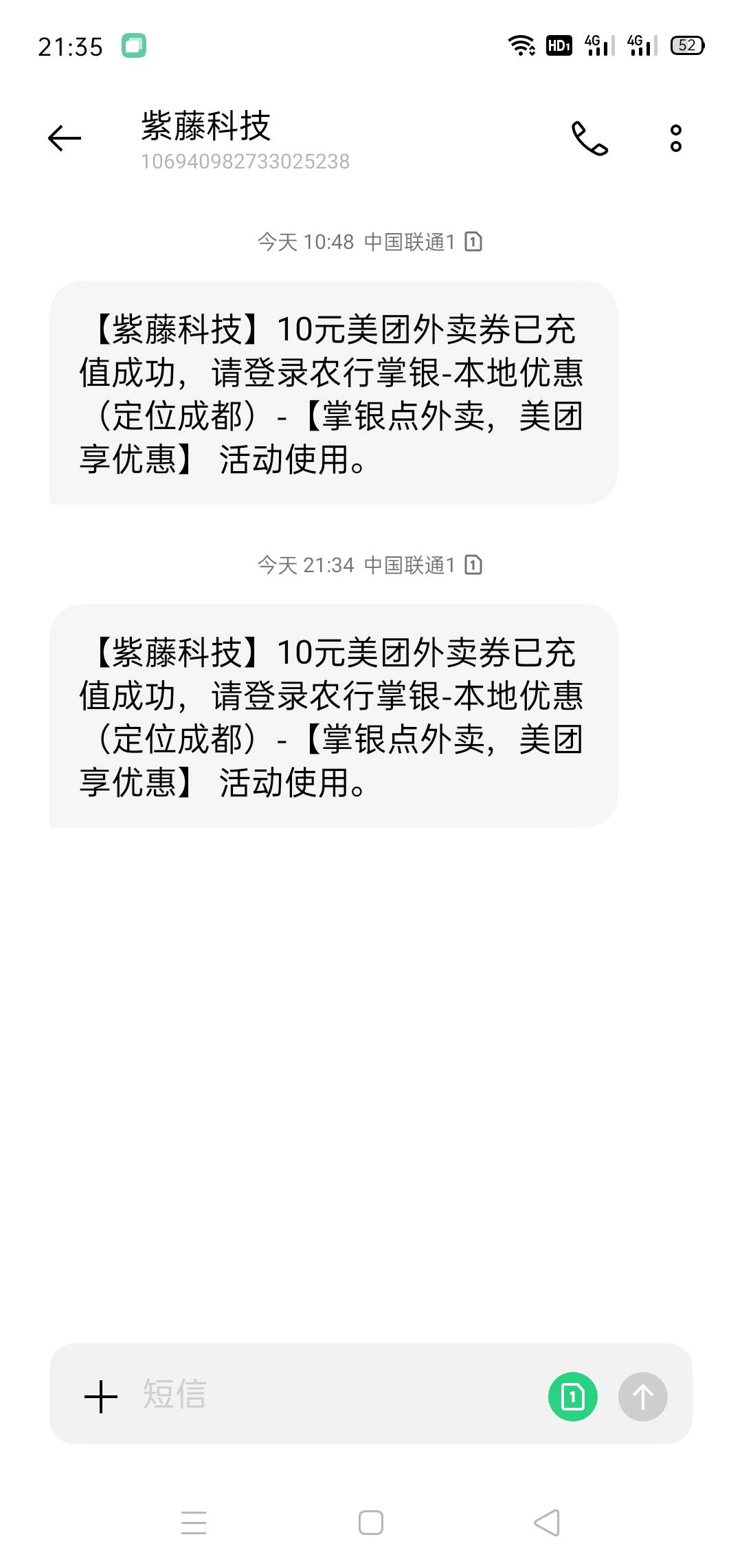 首发老哥们，看过来，老农四川成都美团外卖多号多撸，一个号可以领10+10的美团通用红4 / 作者:稳定有输出 / 