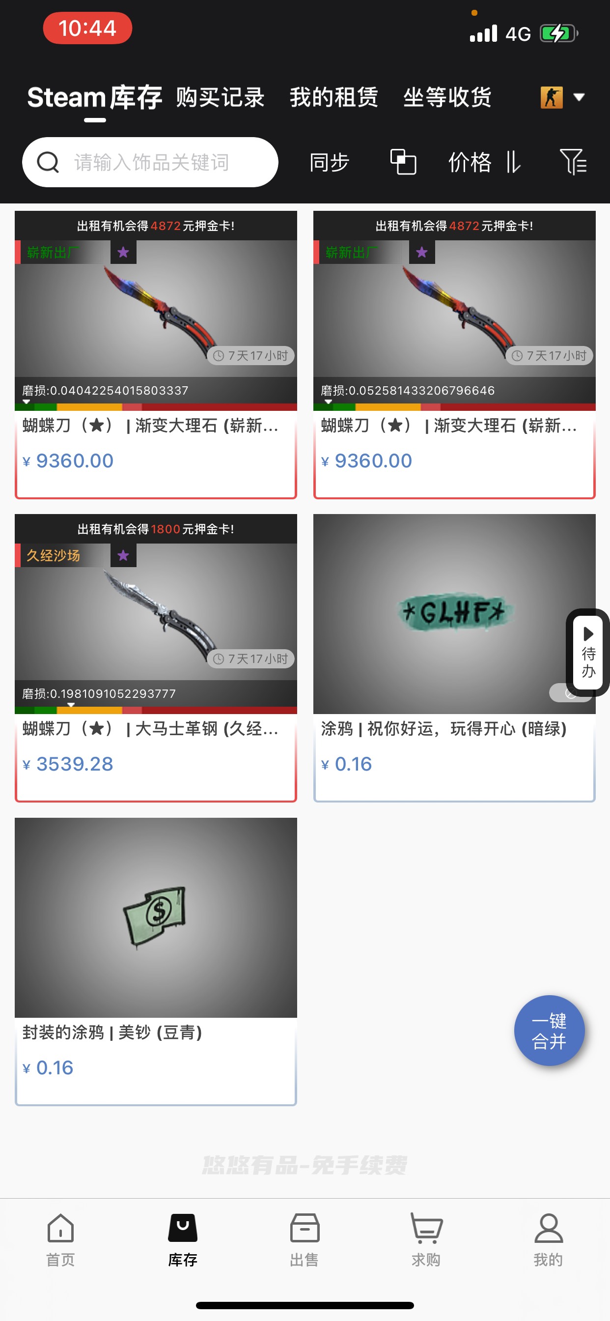 干了兄弟们，主要是变现周期慢，代撸，芝麻分600以上就行

84 / 作者:胡同正面钢 / 