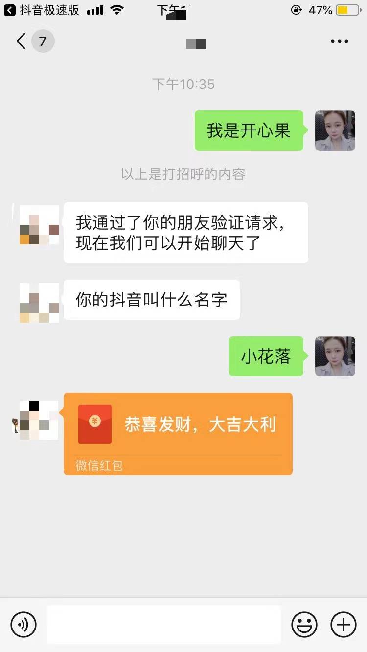 兄弟们大毛，我今天突发奇想在抖音找主播借20给我了，收嘛？

63 / 作者:A88V88AV / 