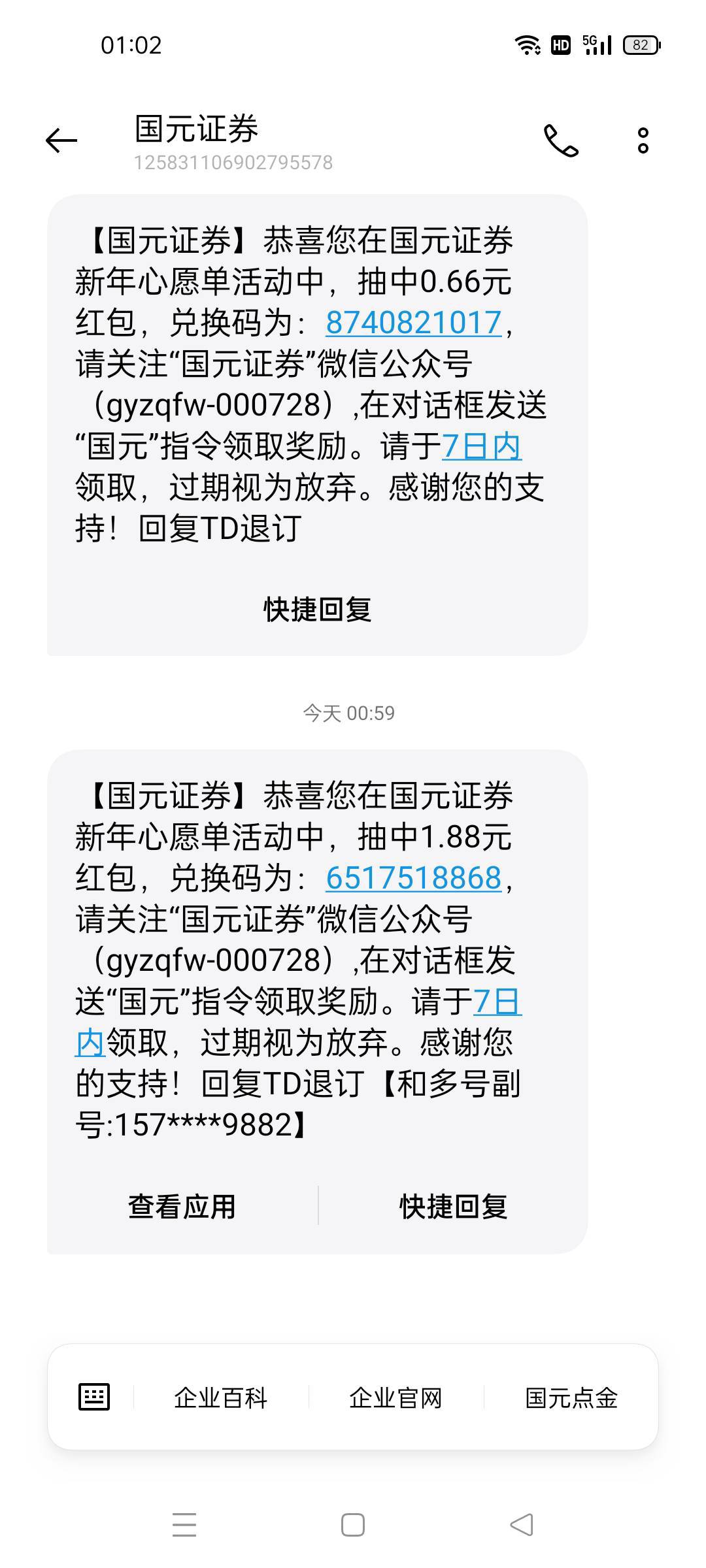 国元证券多号多撸！老哥推个接码软件啊

69 / 作者:国税认证 / 