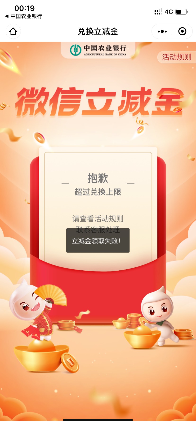 农行问问大佬问题 
我和我对象农行兑换立减金绑定的微信是用一张身份证 北京债市宝和5 / 作者:发恐怖的si全家 / 