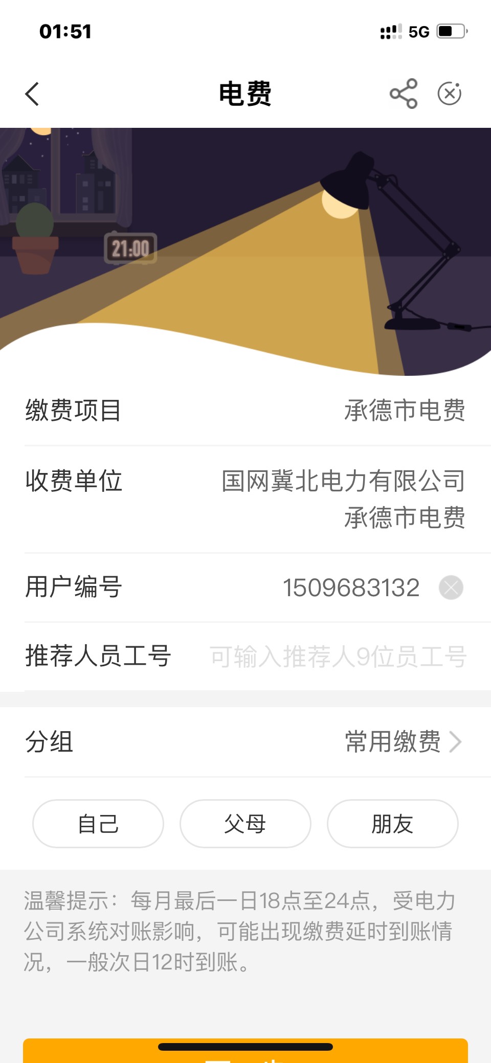 河北缴费抽了10毛，有无自测。别怪我


91 / 作者:aaazzzxxxx / 