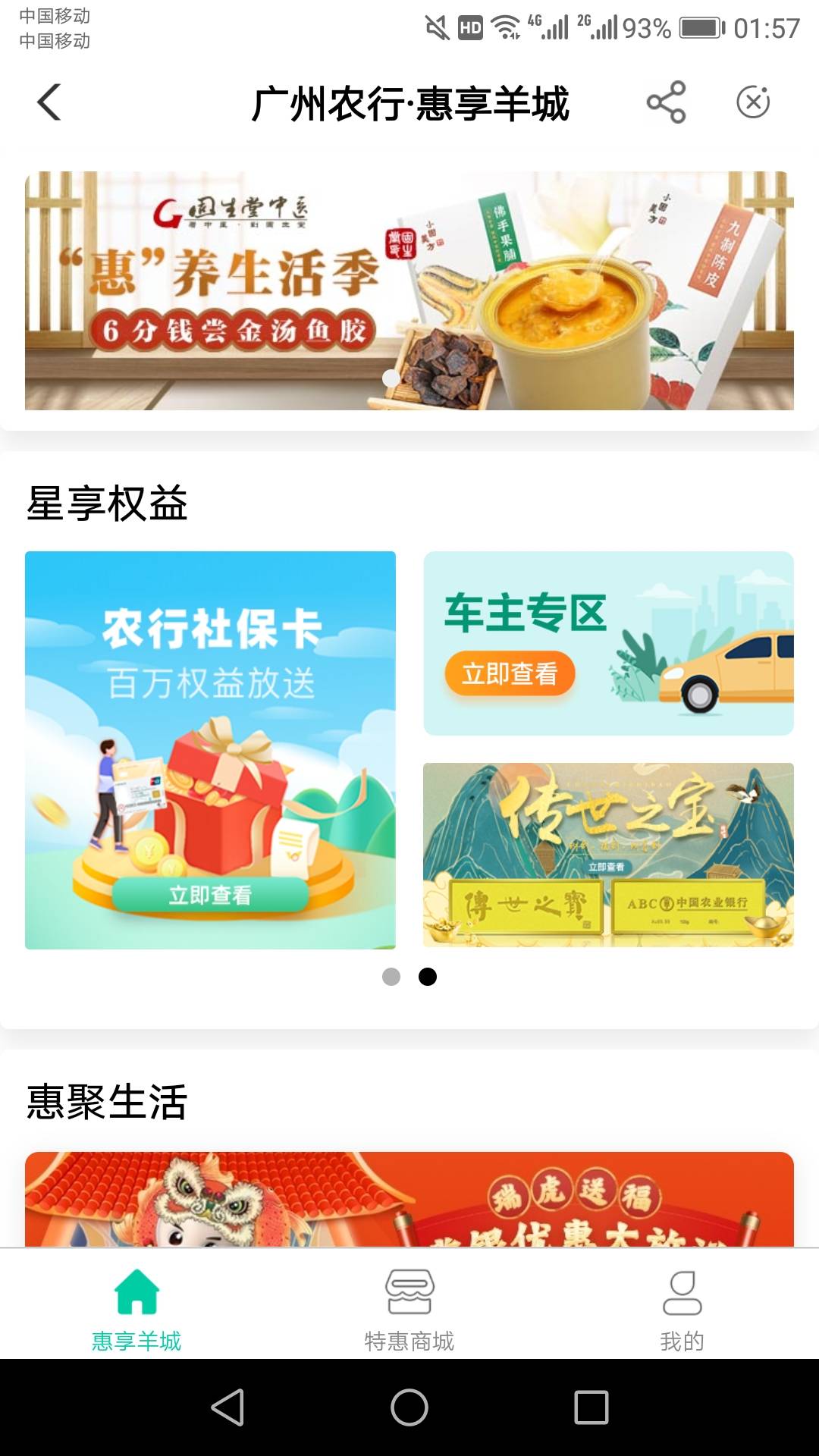 广东广州这个传世之宝活动到底怎么才是白名单客户，有京东100卡


3 / 作者:逗你玩啊 / 