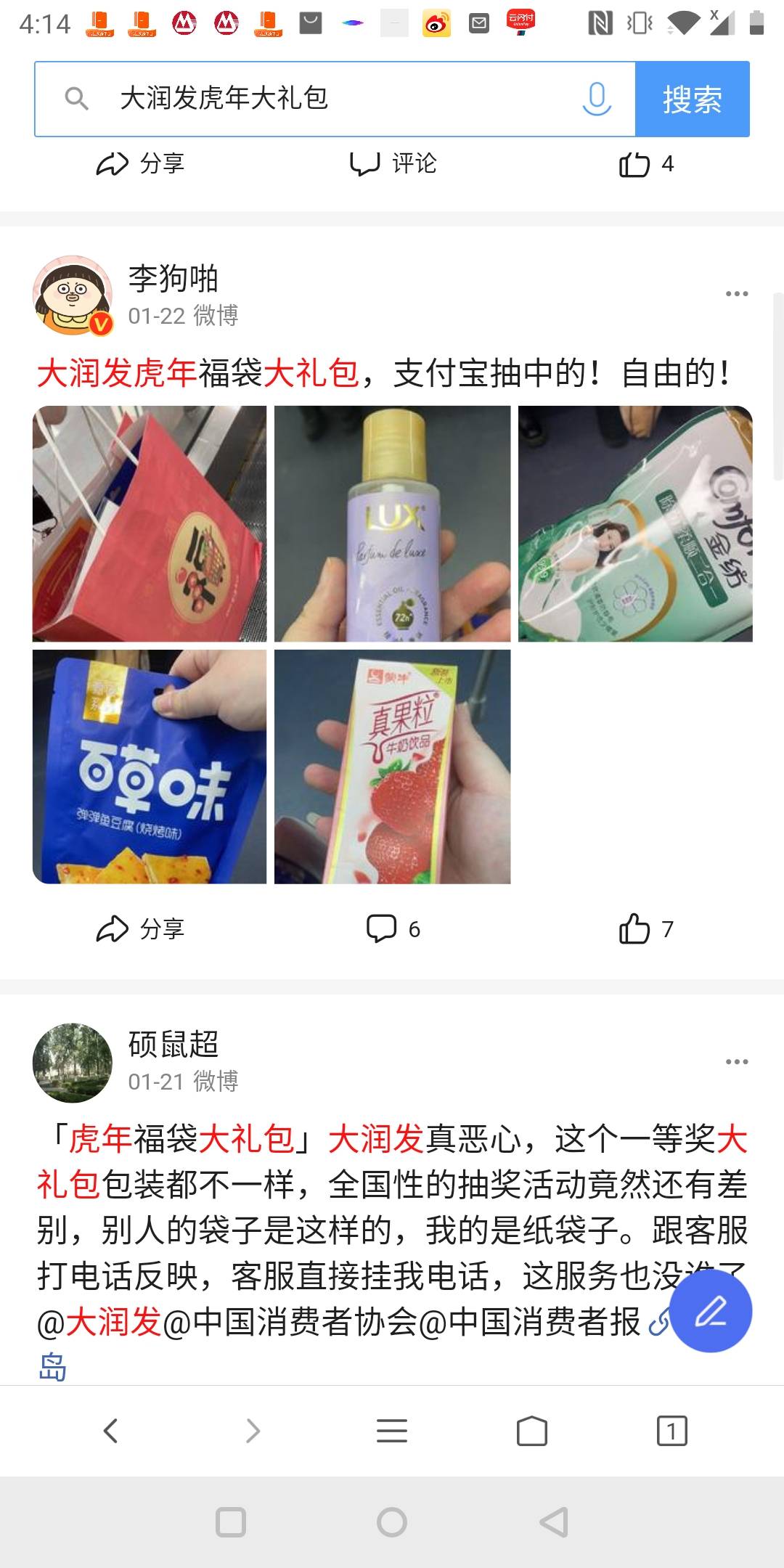 我也好运一回了抽了那么多天，支付宝搜大润发老羊毛了还有一万多份没做过的去试试吧

62 / 作者:我是谁不重要丶 / 