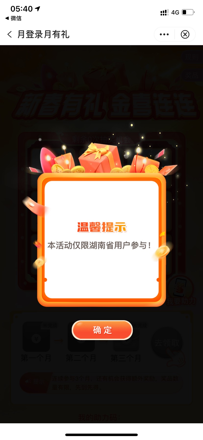 湖南中银微信公众号  最新消息  虎年大吉  领小毛2+1.88+5.88  如果你常用中银卡领的67 / 作者:阿都根 / 