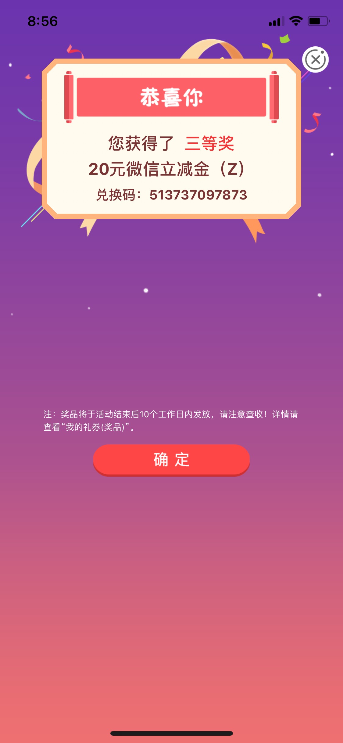 河南郑州水费20，真的有，老哥们上


87 / 作者:一栗莎子 / 