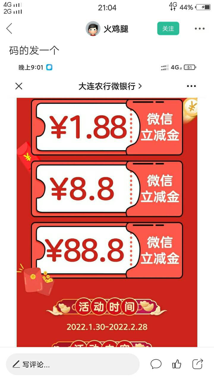 这两天老农大毛活动预告

1、今天夜里，大连缴费更新，最高88.88，缴费要趁早

2、3163 / 作者:人间过客112233 / 