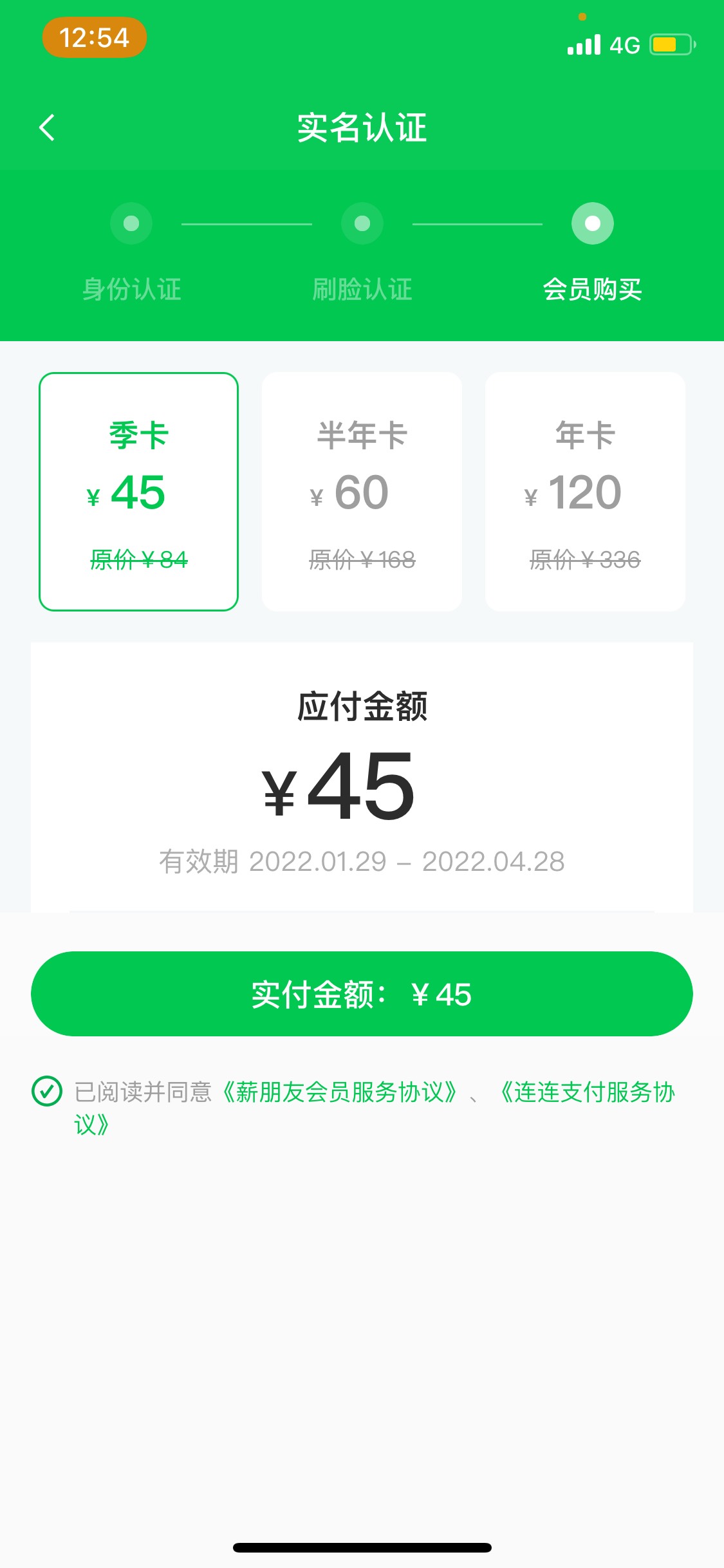 老歌们，请问支付了就能下款吗

59 / 作者:勇敢牛牛8525 / 