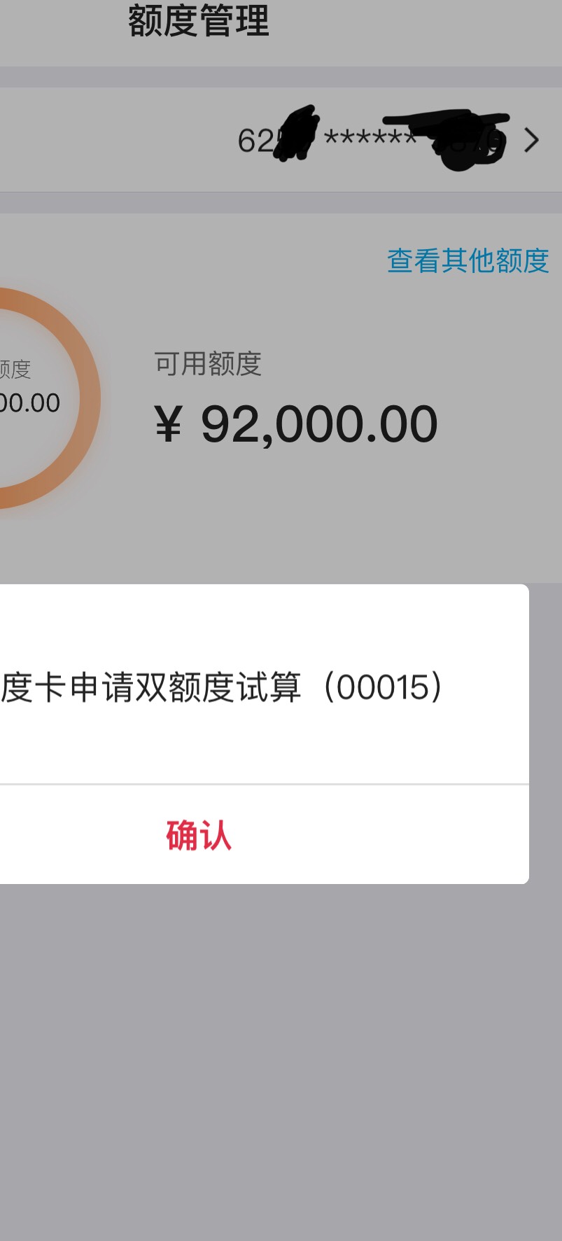 中行！逾期三个月后给停用，状态显示正常，但还是用不了，有哪个老歌知道怎么能破，若65 / 作者:卢劲去 / 