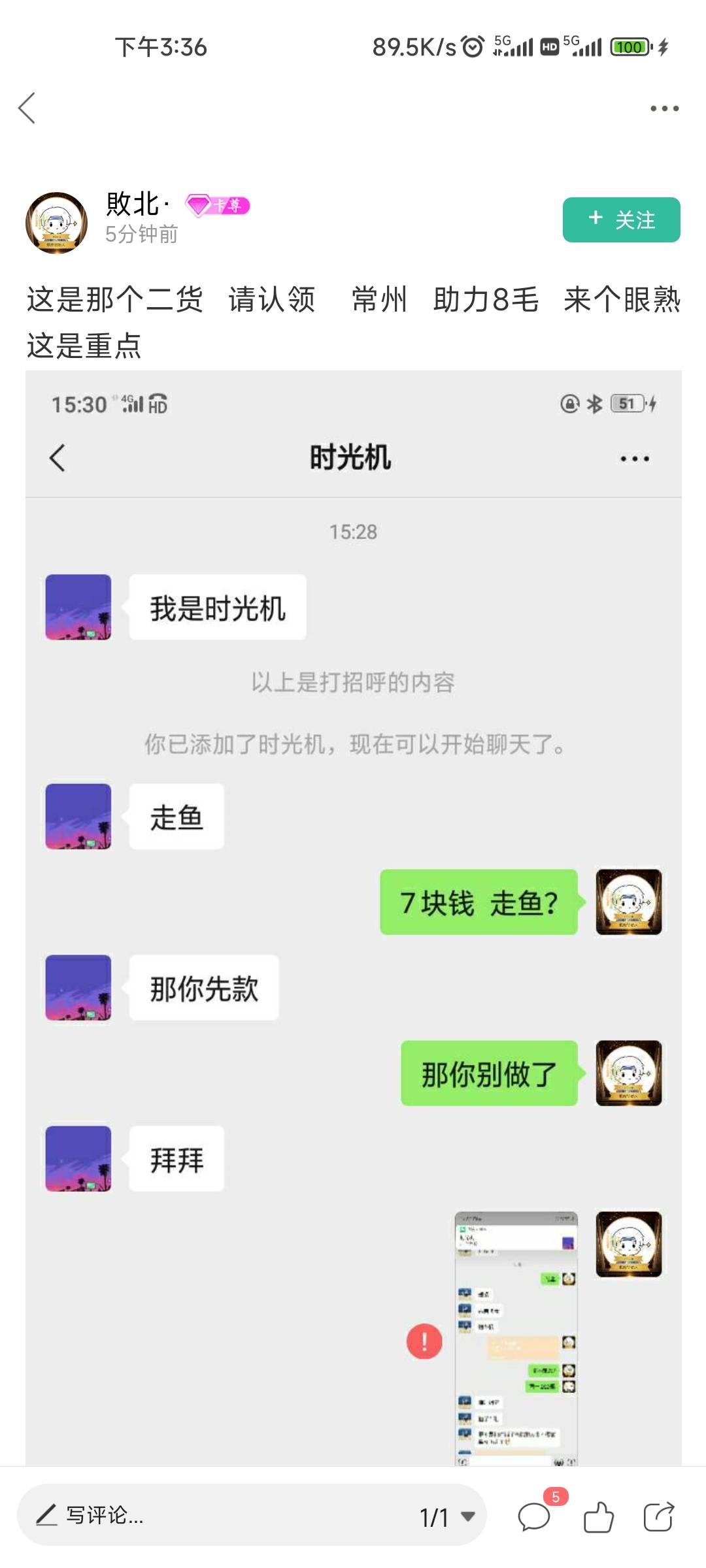 这个脑摊，我给他两个选择，录屏助力，各自都不用承担风险，还有脸发帖……活几久，还57 / 作者:共享心跳 / 