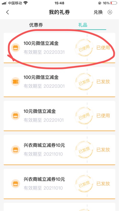 农行广东快冲有大水两天中了200不过昨天的还没到账今天的秒到账



54 / 作者:Strivexxee / 