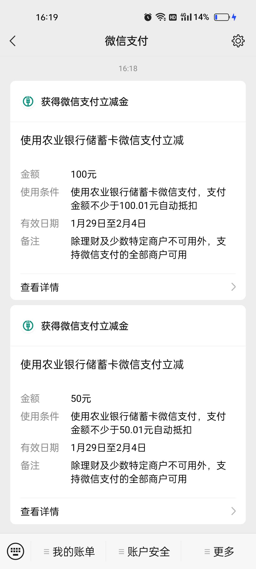 感谢河南老农，以后贷款买房就找老农了

80 / 作者:我错了小菜 / 