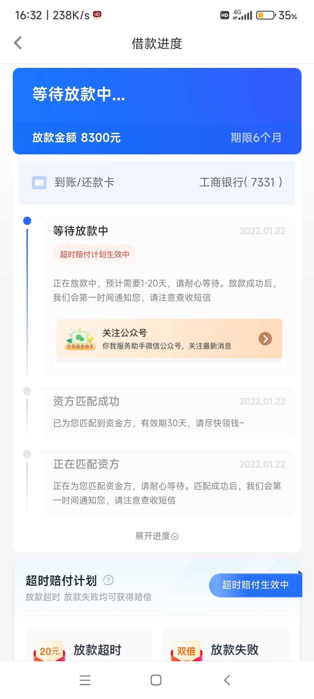 你我贷到账，资方渤海信托，趁着热乎赶紧发出来给老哥们借鉴。


77 / 作者:飘飘公子 / 