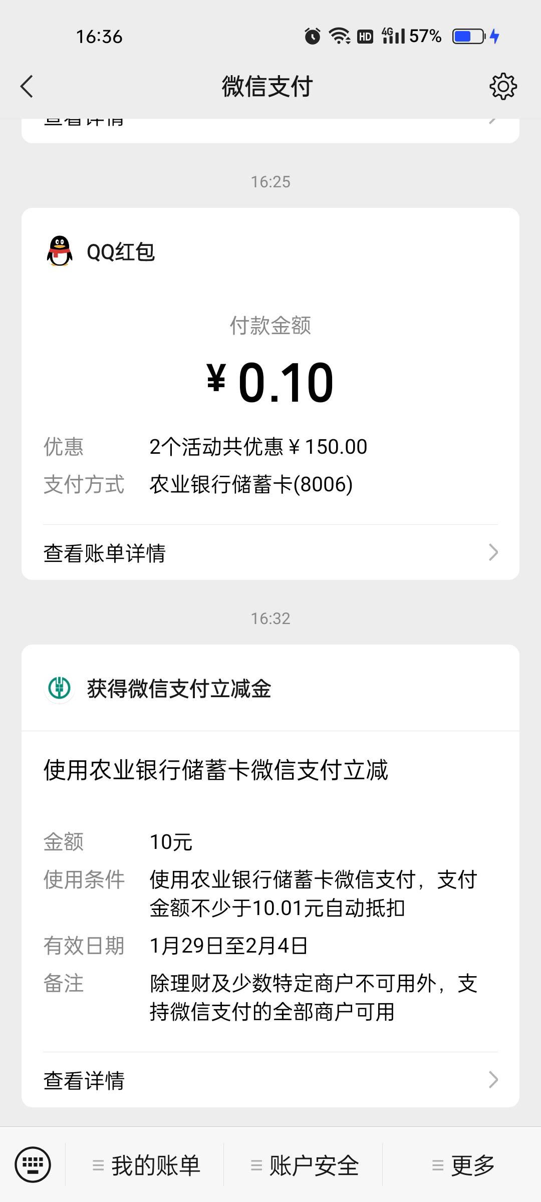 老哥们快，之前有个老哥发的，我看你们怎么没动静刚中10毛

52 / 作者:我错了小菜 / 