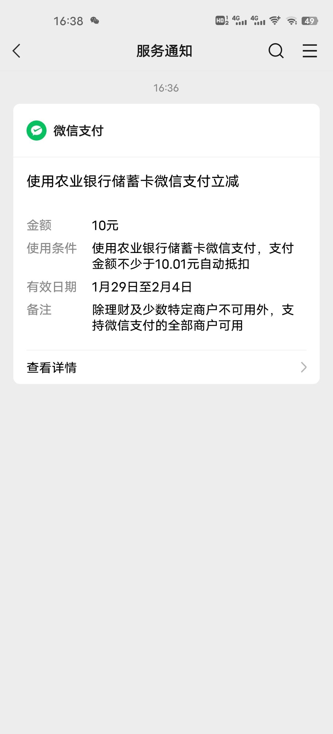 老哥们快，之前有个老哥发的，我看你们怎么没动静刚中10毛

71 / 作者:阿川180 / 