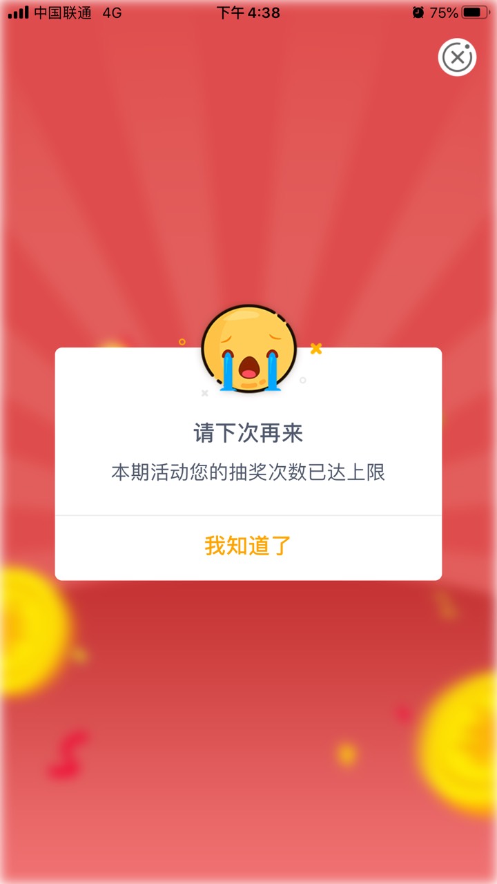 老哥们快，之前有个老哥发的，我看你们怎么没动静刚中10毛

68 / 作者:辉4727 / 