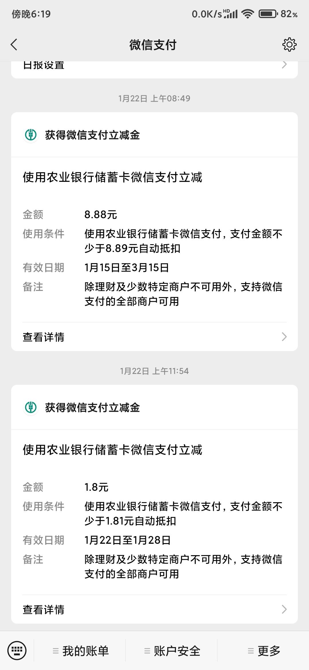 湖南老农生活缴费 捐款 湖南省教育基金  不知道你们撸过没有，没有撸过的上

1 / 作者:无边边 / 