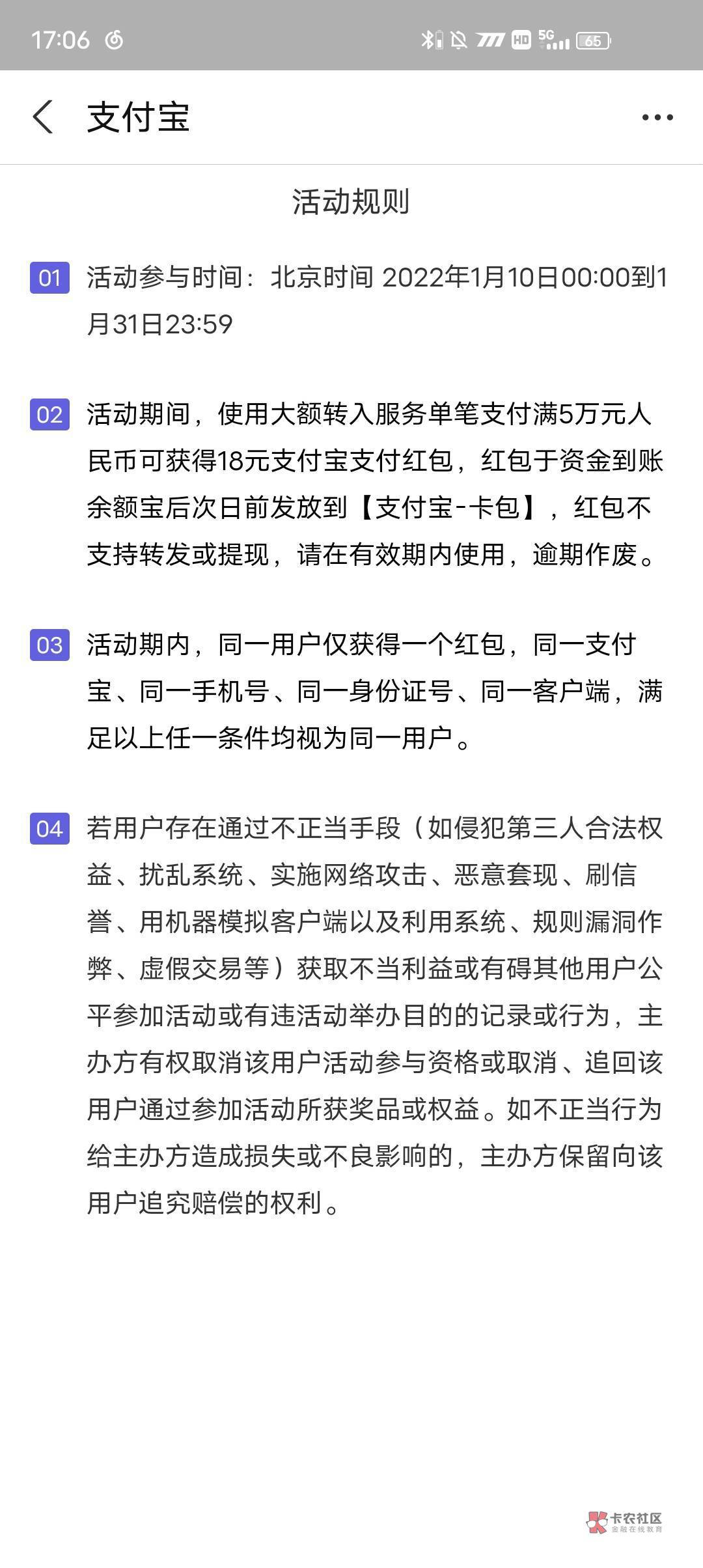 全网首发，支付宝大毛，速度撸，不然待会要废了

94 / 作者:Habit / 