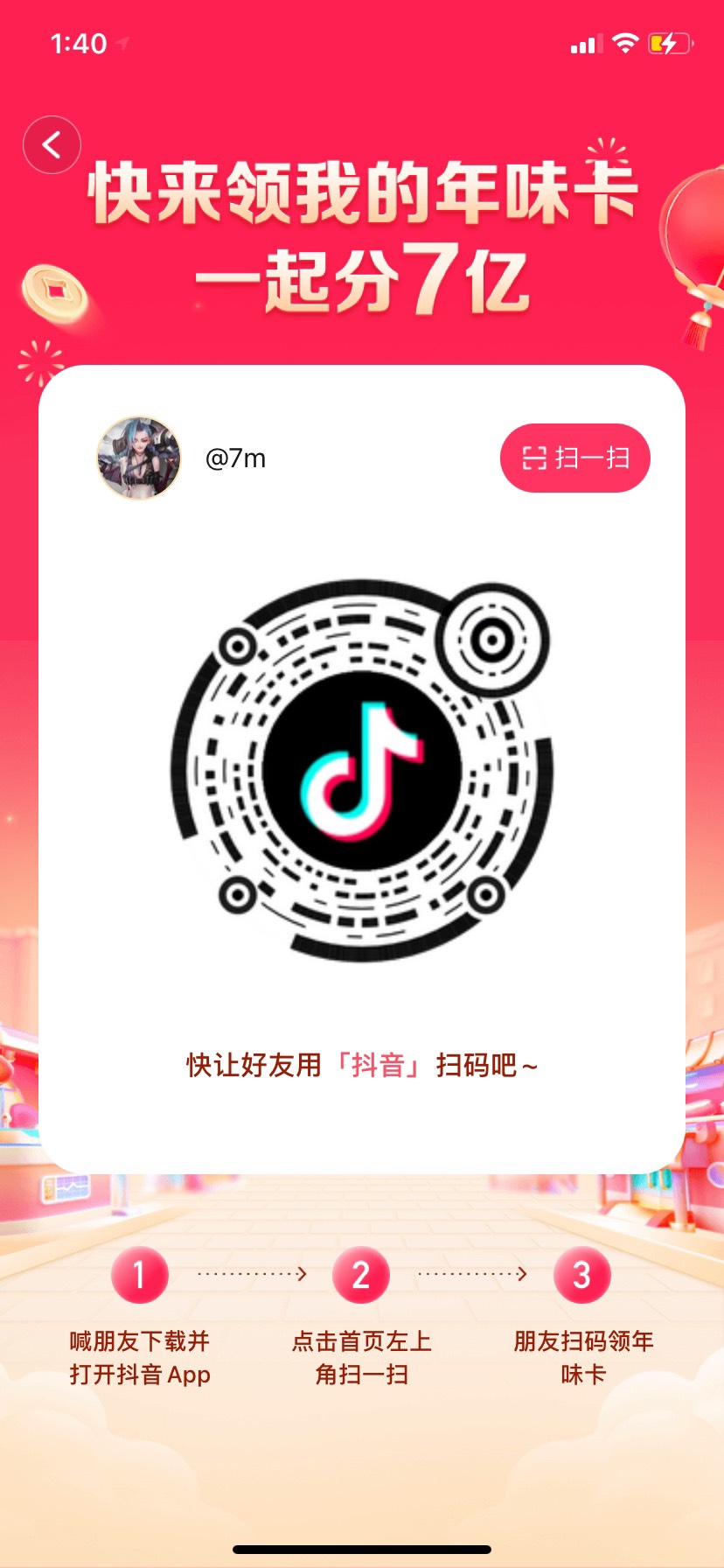 抖音互换

53 / 作者:SevenM / 