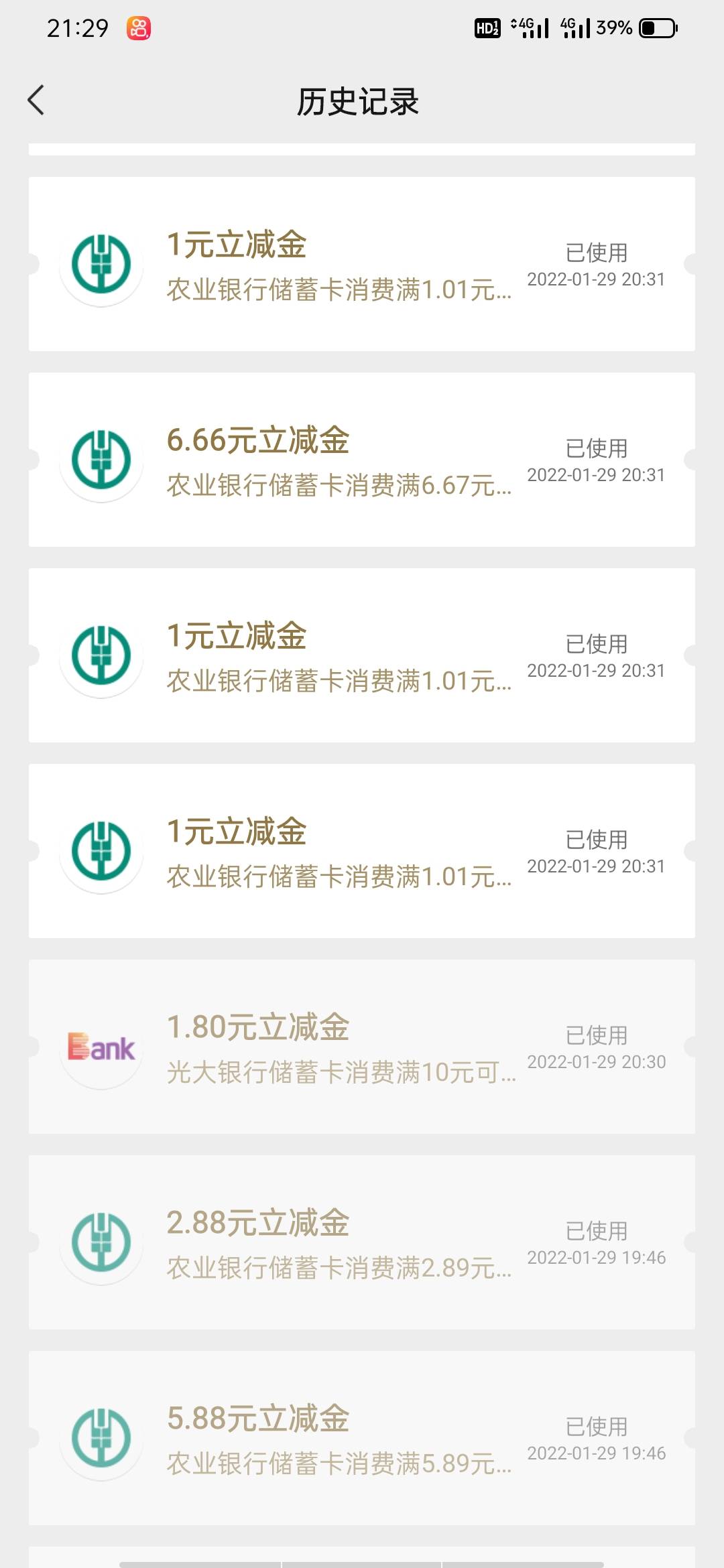 农行17:00前第二次解封晚了一步飞了三十多个地方还没有100  全网最低保  我说第二没人23 / 作者:一枝花的梦想 / 