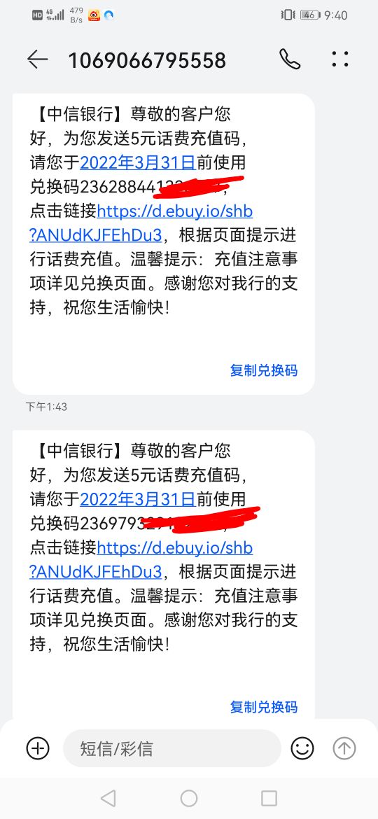 想抽烟，今天中信银行送了10话费，可以换包烟吗！

7 / 作者:月满西 / 