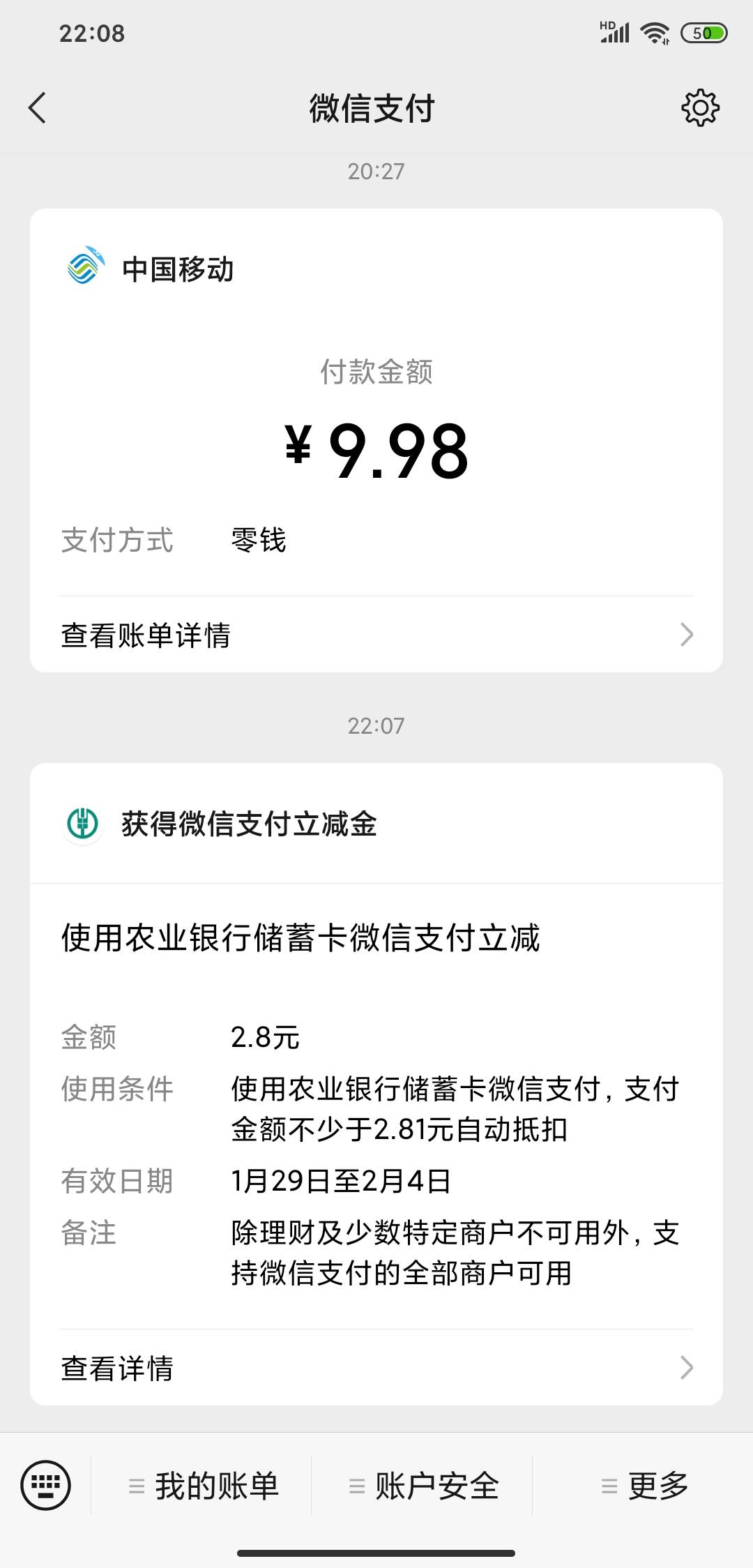 湖南转账更新了 最高66毛 最低四等奖2.8毛


80 / 作者:浊酒、 / 