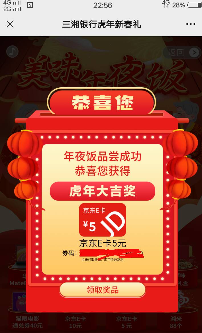 小毛，5e卡跟送得似的，你不要？玩小游戏，入口：湖南三湘银行，公众号。


46 / 作者:人间过客112233 / 