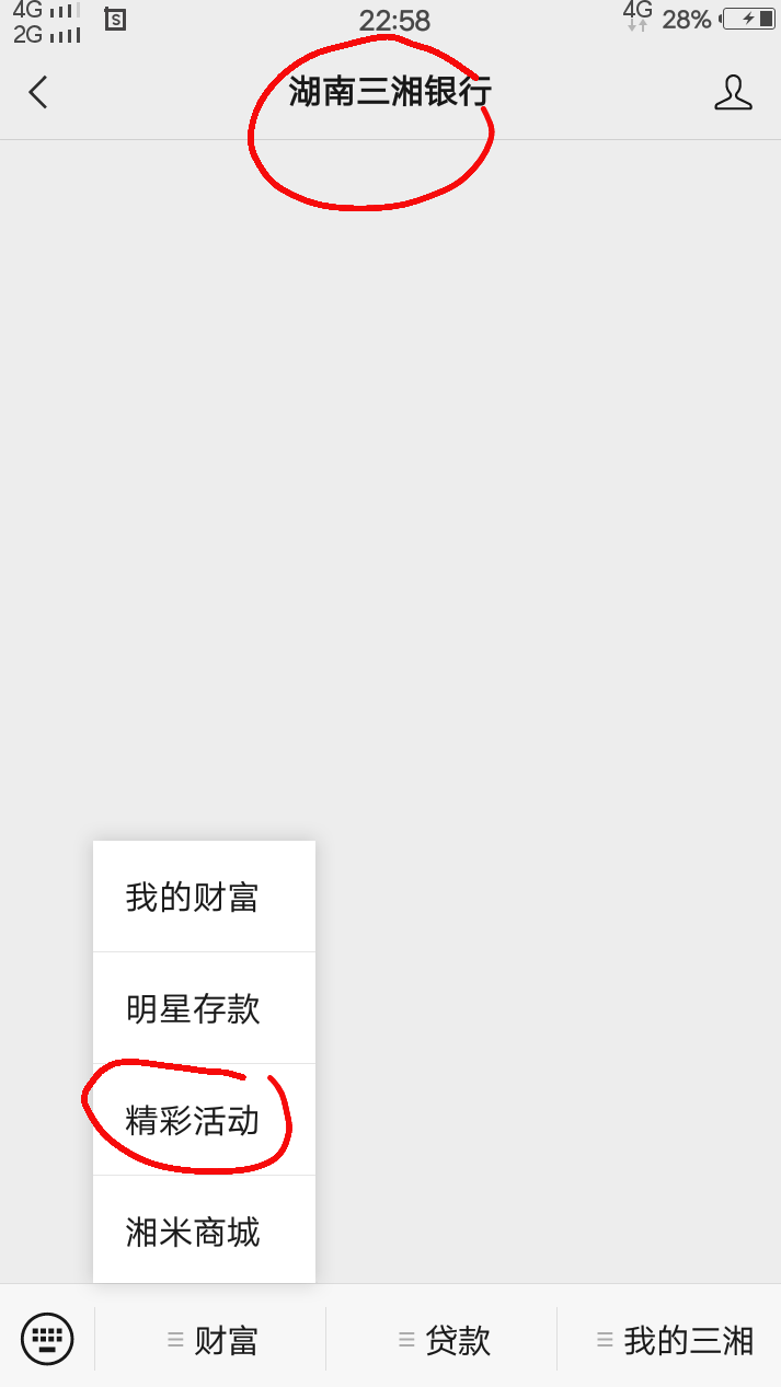 小毛，5e卡跟送得似的，你不要？玩小游戏，入口：湖南三湘银行，公众号。


28 / 作者:人间过客112233 / 