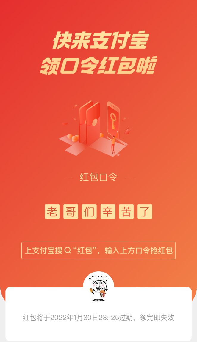 支付宝两个5块钱红包，口令红包，准备抢一下，新年快乐，只有两个

34 / 作者:dydk2583 / 