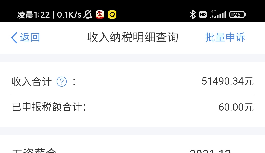 明天回老家,一年又过去了,一年比一年差劲,去年这个时候负债52690,今年负债16119060 / 作者:庸人自扰adc / 明天回老家,一年又过去了,一年比一年差劲,去年这个时候负债52690,今年负债16119060 / 作者:庸人自扰adc /